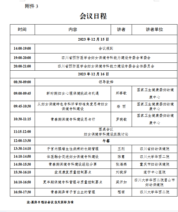 微信图片_20231115140420.png