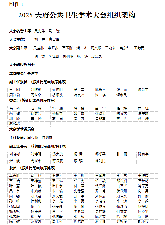 微信图片_20250430135947.png
